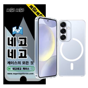 네고 맥세이프 케이스 변색방지 에어쿠션 범퍼 슬림 경량 젤리 하드 투명, 갤럭시S23