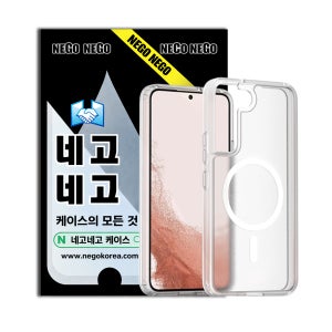 맥세이프 케이스 강력자력 변색방지 내장범퍼 투명, 갤럭시S22 플러스