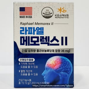 라파엘 메모렉스II 1,202mg x 60캡슐