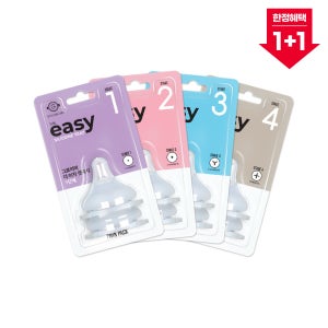 [라운지 전용] (세트) 그로미미 더 이지 젖꼭지 1+1 (단계 선택 가능)