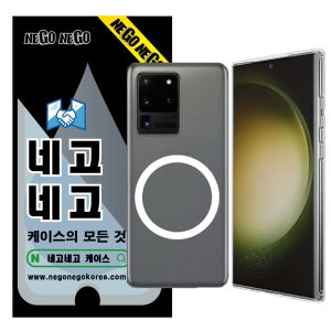 갤럭시S20울트라 맥세이프 케이스 투명변색방지