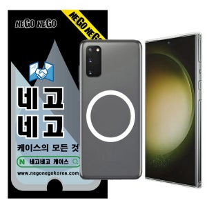 네고 맥세이프 케이스 변색방지 에어쿠션 범퍼 슬림 경량 젤리 하드 투명, 갤럭시S20 플러스