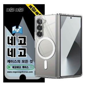 갤럭시Z폴드6 맥세이프 케이스 투명변색방지