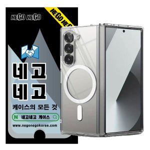갤럭시Z폴드4 맥세이프 케이스 투명변색방지