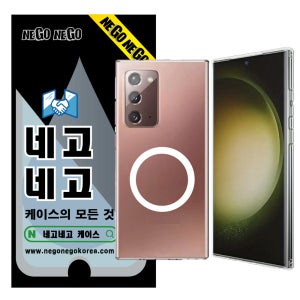 네고 맥세이프 케이스 변색방지 에어쿠션 범퍼 슬림 경량 젤리 하드 투명, 갤럭시 노트20