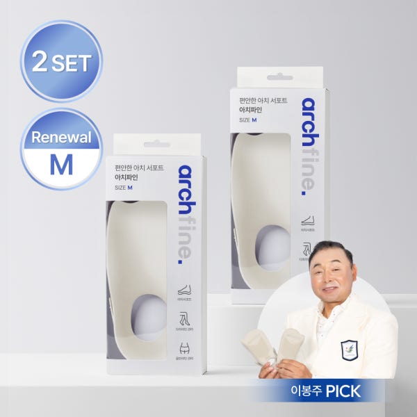 [바디파인] 아치파인 바디 깔창 2 SET