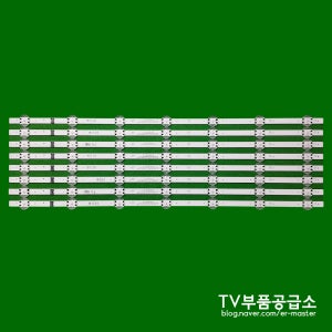 엘지 65UQ7590 65UQ7070 65UQ9000 65UQ9300 65NANO75 수리용 백라이트