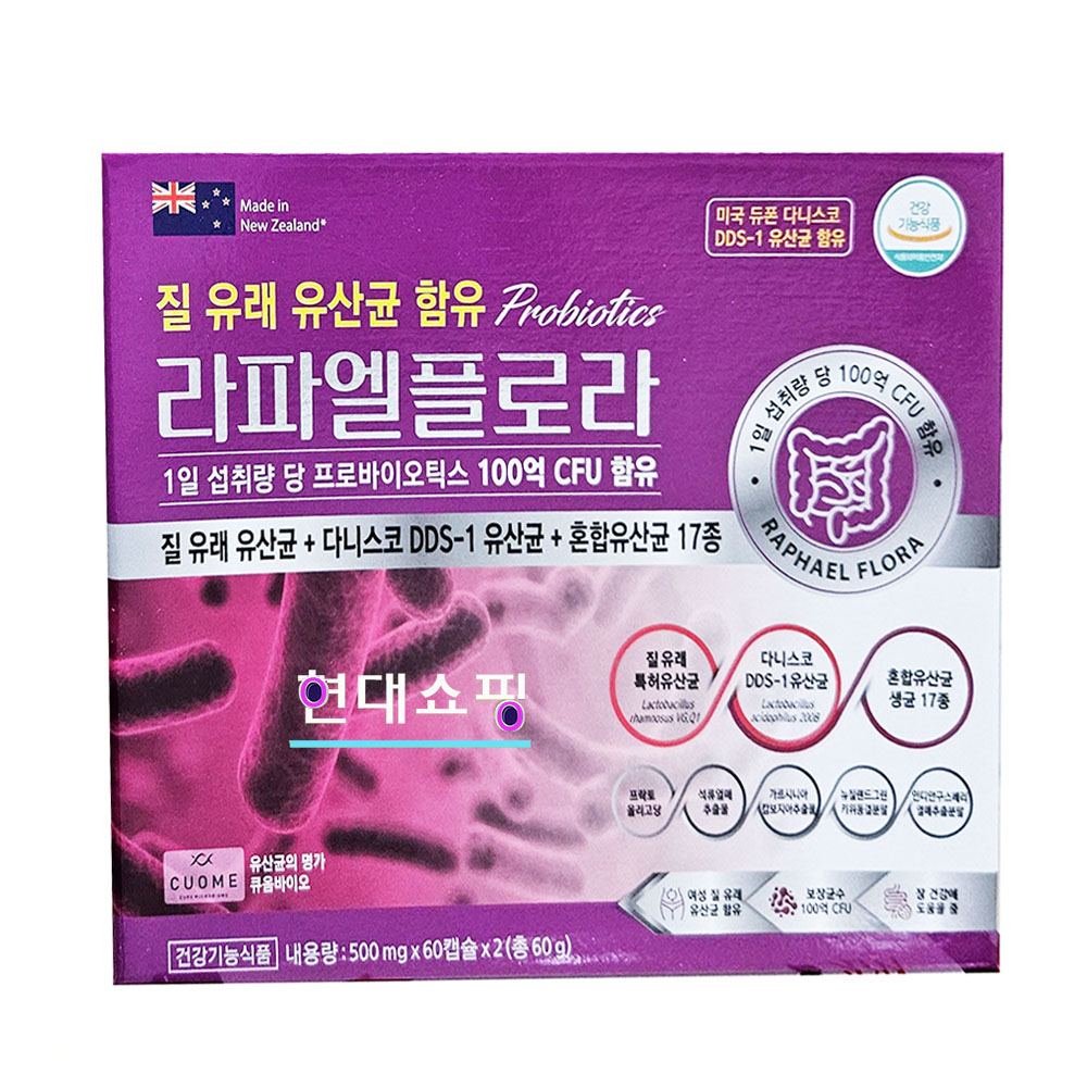 <b>라파엘</b>플로라 60캡슐(반Box), <b>라파엘</b> 플로라
