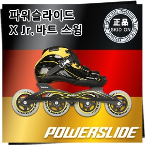 NEW파워슬라이드 X jr.바트스윙스 아동용 레이싱 인라인 스케이트