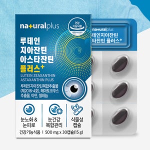 초임계 루테인지아잔틴 아스타잔틴 노안 황반변성 60캡슐, 3개