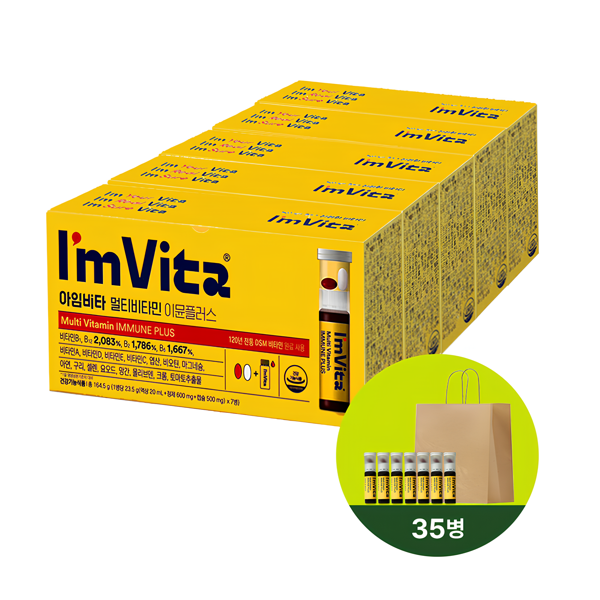 아임비타 멀티비타민 이뮨 플러스 샷 마시는 액상비타민 올인원 종합영양제 7개입, 5개
