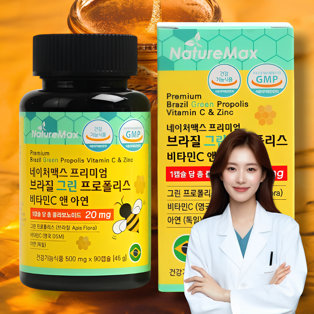 면역기능 브라질 그린 프로폴리스 3개월분(90캡슐) 청소년 어린이 프로폴리스 효능 영양제