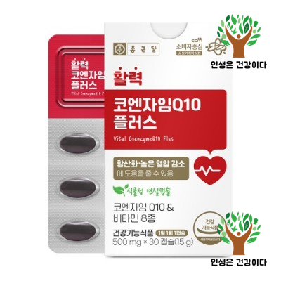 [종근당] 코엔자임Q10 플러스 <b>심혈관</b> 건강 항산화 필수템