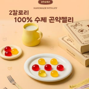 경한송 제로 곤약젤리 2kcal 무설탕 저칼로리 과즙젤리 100% 수제
