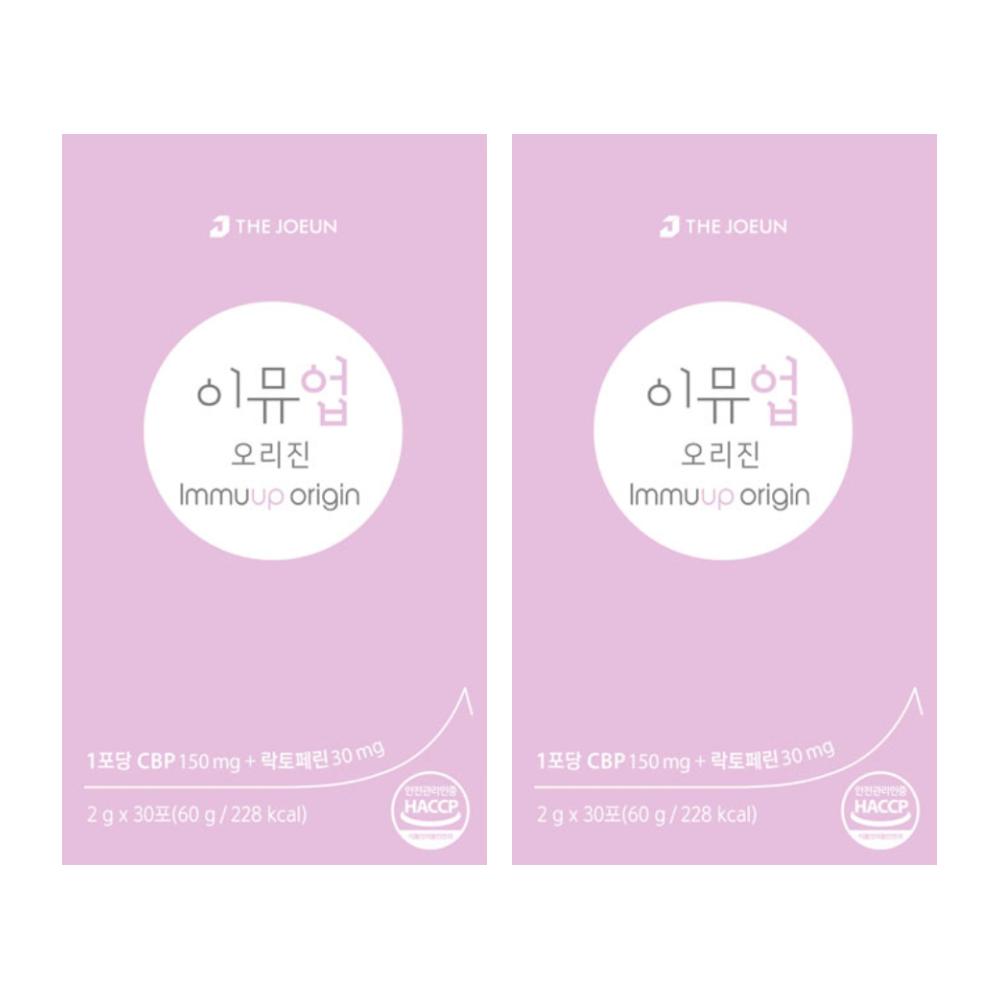 <b>더좋은</b> 이뮤업 오리진 내돈내산 후기 <b>락토페린</b> 이유업 이뉴업 초유단백질 30포 2박스