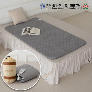 한일의료기 탄소매트 워셔블 여행용 캠핑용 1인용 싱글 프리볼트 전자파없는 침대용 카본매트