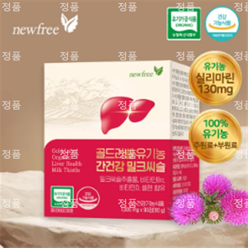 골드라벨 유기농 간건강 밀크씨슬