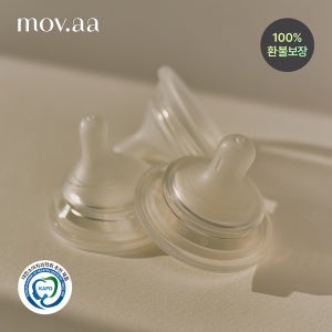 [모윰] 모브아 내추럴핏 젖꼭지(2ea) - 단계 선택