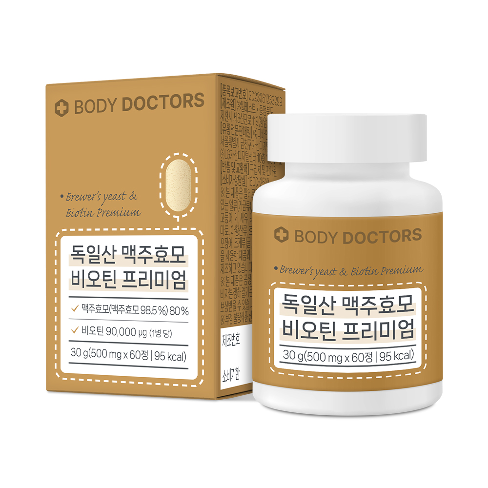 <b>바디닥터스</b> 독일산 <b>맥주효모</b> 비오틴 1박스