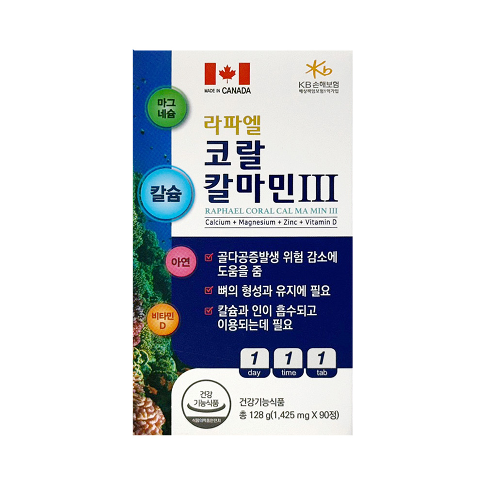<b>라파엘</b> 코랄칼마민3 흡수율 높은 속편한 코랄 산호 <b>칼슘</b> 뼈 영양제 90정 3개월분