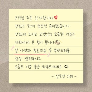 배달스티커 500매 서비스 배민 포장 손편지 식당 음식점 리뷰이벤트 감사 카페 사각30