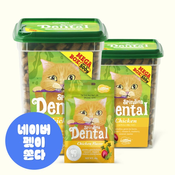 캣템 고양이 이빨과자 치석제거간식 스피루리나 덴탈 치킨 500g 2개+60g