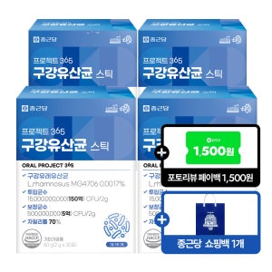 종근당 프로젝트365 구강유산균 스틱 30포, 4개