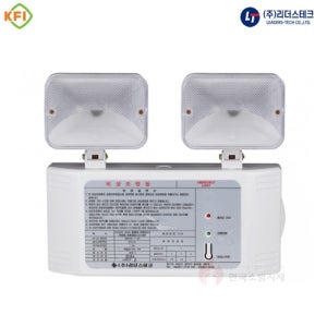 비상 조명등 소방 LED 개구리등 60분 2구 쌍구형 리더스테크