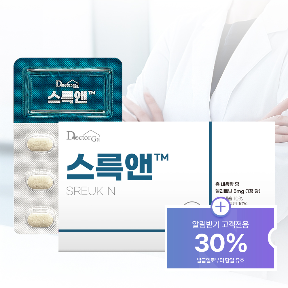 스륵앤 미국 식물성 멜라토닌 5mg 세로토닌 <b>테아닌</b> 트립토판 가바 L<b>테아닌</b> 메라토닌