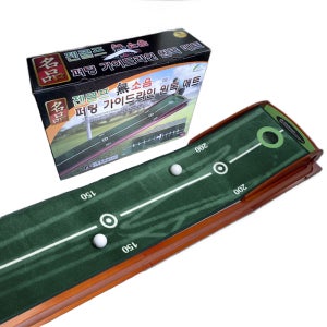 무소음 무전력 투웨이 홀 원목 퍼팅 매트 오토리턴 (30cm X 3m)