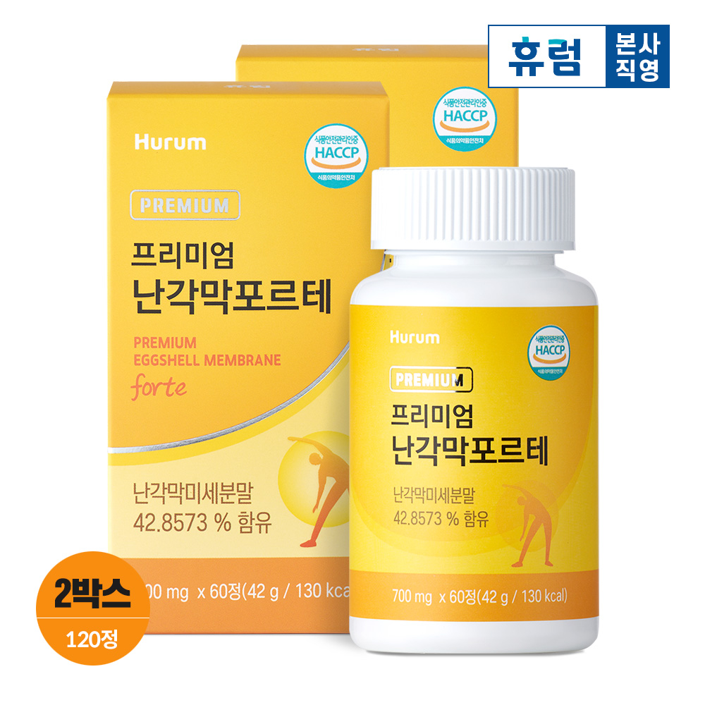 <b>휴럼</b> 프리미엄 난각막 포르테 2개월분 100% 천연 <b>가수분해물</b>
