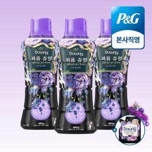 다우니 퍼퓸 쥬얼 자수정 베리 480g 향기 부스터 본품 3개 + (증정) 섬유유연제 200ml 샘플 1개