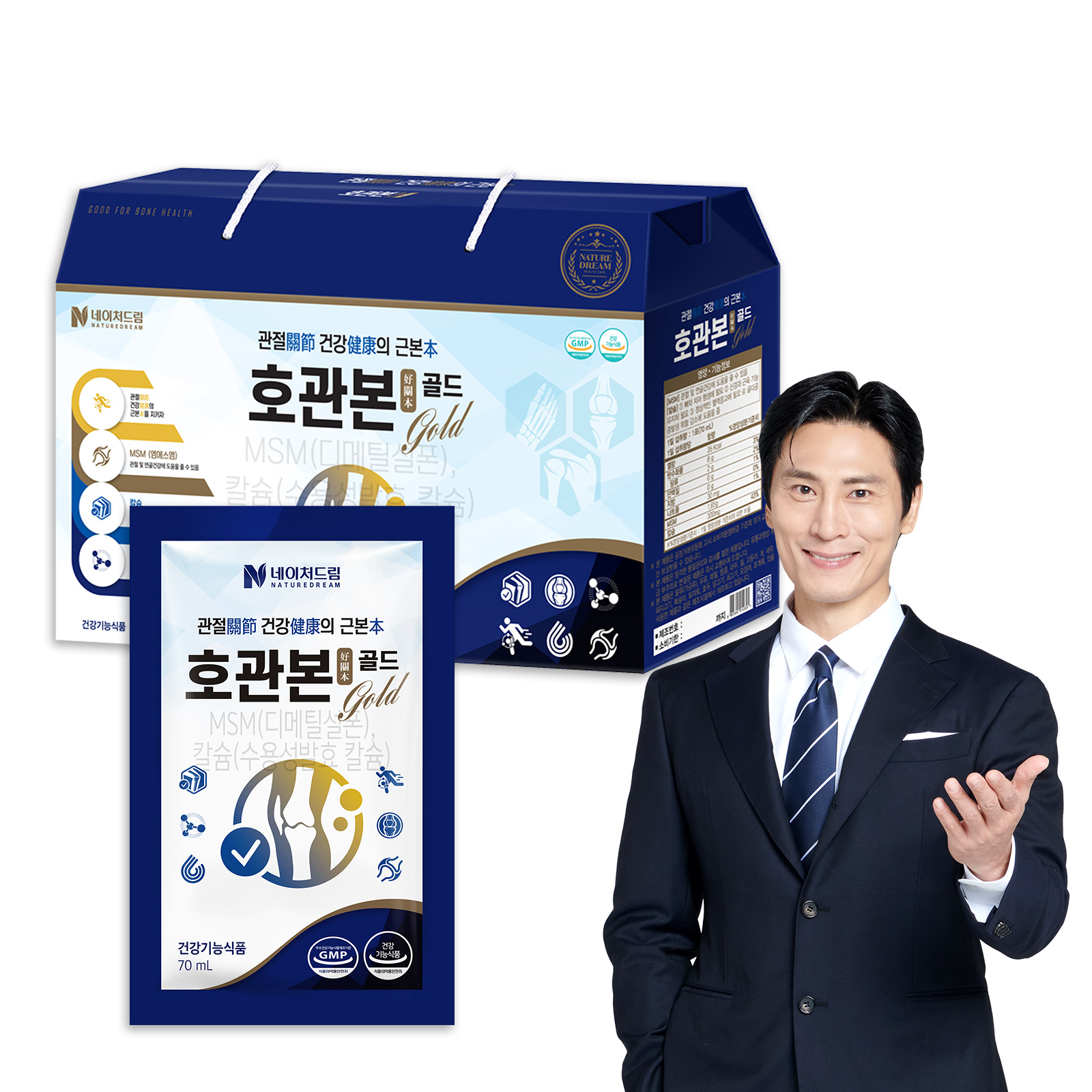 네이처드림 호관본 골드 70ml 30포 1박스 MSM 칼슘