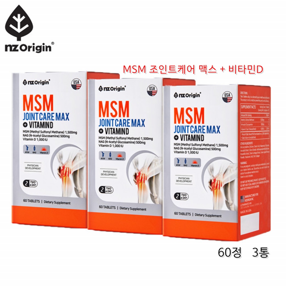 N-아세틸글루코사민 <b>NAG</b> MSM 비타민D 조인트 보스웰리아 초록입홍합 상어연골 3통