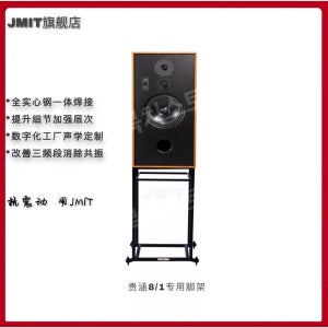 오디오 받침대 스피커 스탠드 British Graham Guihan LS8/1 스페셜 고품질 HIFI 충격 흡수 스탠드