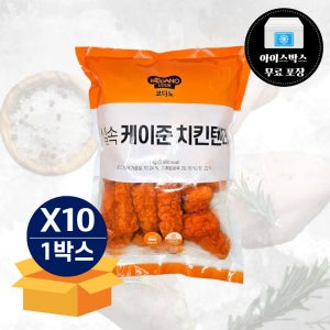 코다노 실속 케이준 치킨텐더 1kg 냉동 x 10봉