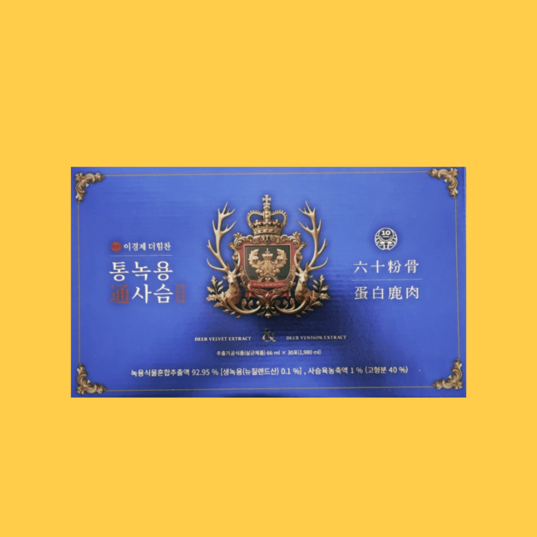 이경제 더힘찬녹용 통녹용사슴진액 이경재 녹용