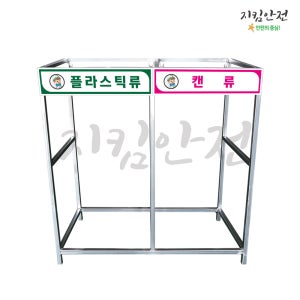 철재분리수거함 80L 2구 공사장 분리수거대 재활용 펜션 빌라 실외 외부 업소 대용량 마대걸이