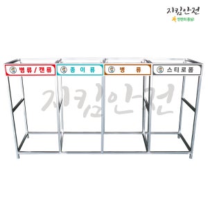 철재분리수거함 80L 4구 공사장 분리수거대 재활용 펜션 빌라 실외 외부 업소 대용량 마대걸이