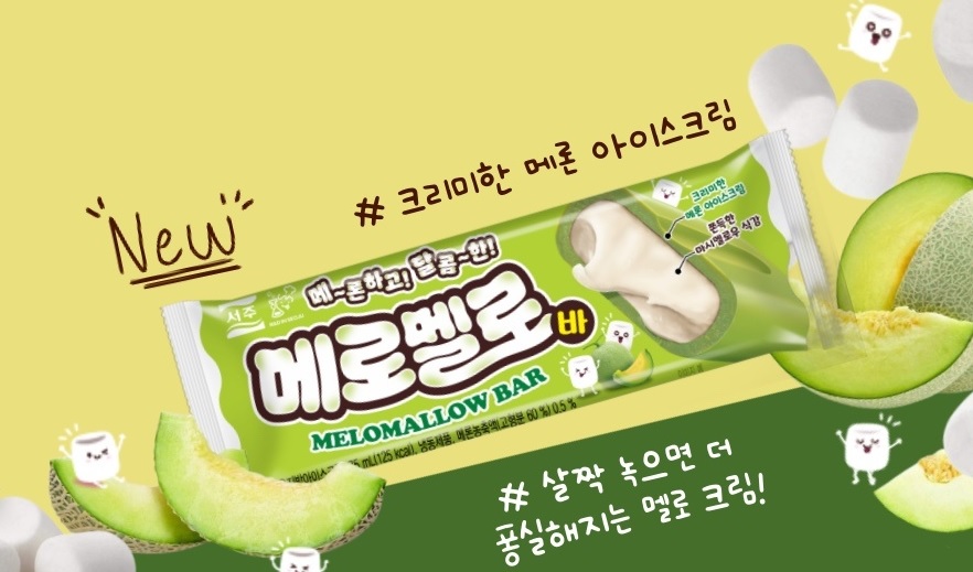 메로멜로바 제품 이미지