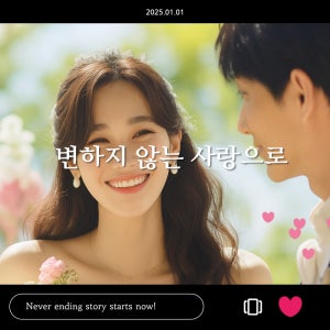 축가 영상 부모님 환갑 칠순 결혼식 영상 웨딩 가사 자막 제작