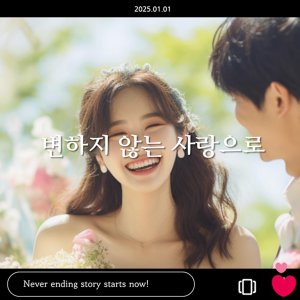 축가 영상 부모님 환갑 칠순 결혼식 영상 웨딩 가사 자막 제작