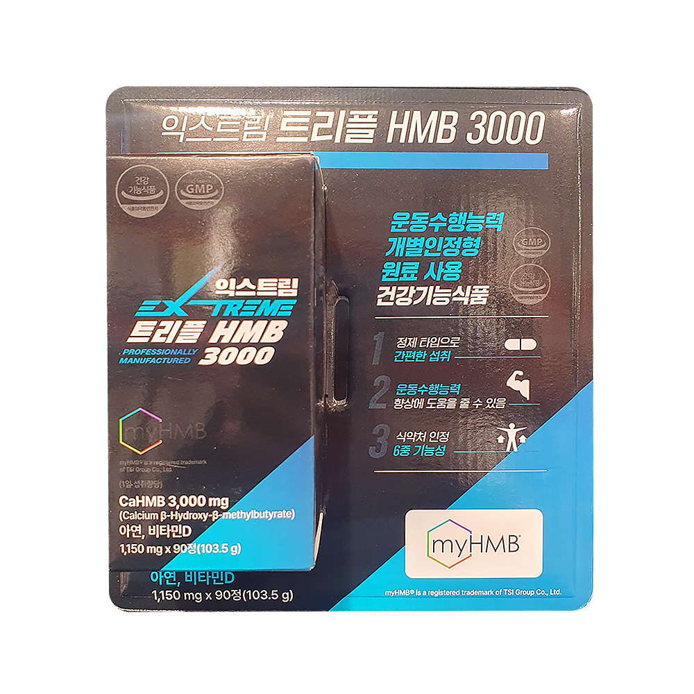 코스트코 익스트림 트리플 HMB 3000 1150MG X 90정