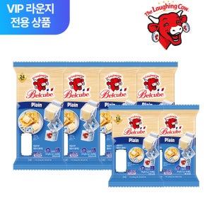 [라운지 전용상품] 래핑카우 벨큐브 치즈 플레인 24큐브 4개 + 15큐브 2개 / 코스트코치즈 와인안주 술안주 치즈플래터 치즈간식