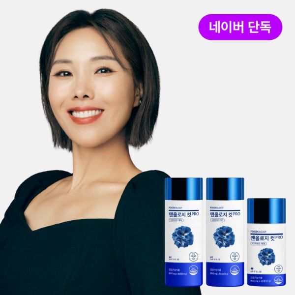 [N단독/2개월SET] 맨올로지컷 프로 80정 2병 + 프로 40정 1병 파란통 다이어트