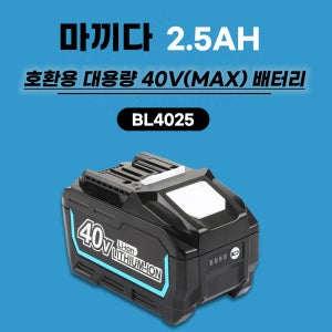 [호환] 마끼다 40V MAX 배터리 대용량 4.0Ah BL4040