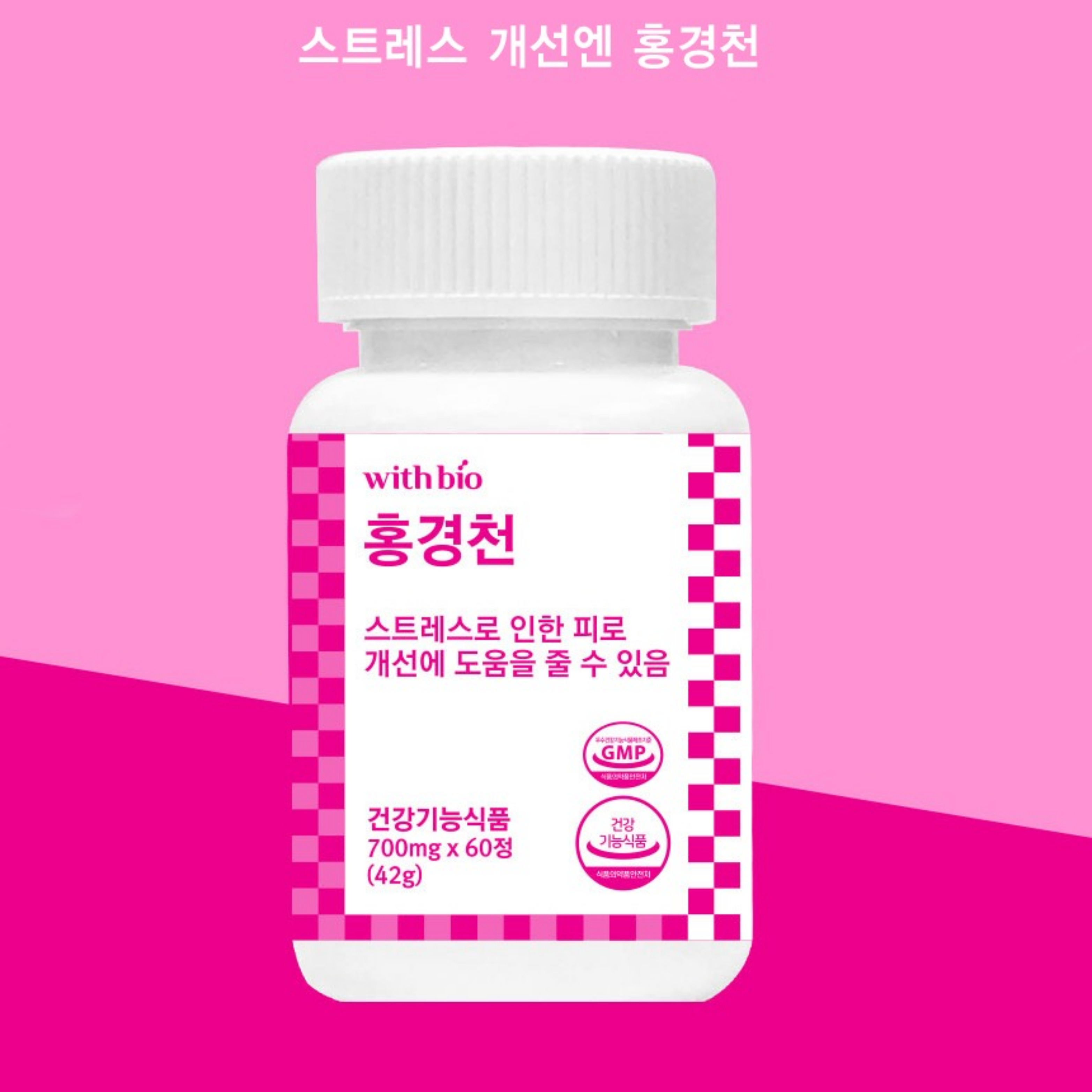 위드바이오 홍경천 700mg 60정, 1개