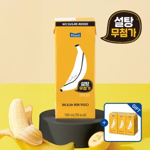 매일유업 바나나는 원래 맛있다 설탕무첨가 멸균 바나나 우유 190ml 24팩 [+바나나는원래하얗다 6본 증정]