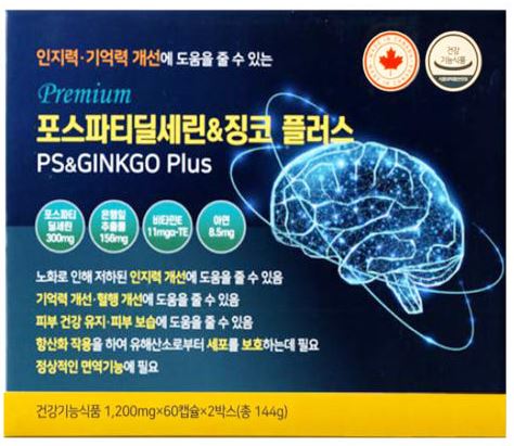 인지력 기억력 개선에 도움을 주는 프리미엄 포스파티딜세린 &amp; 징코플러스 2box 120캡슐