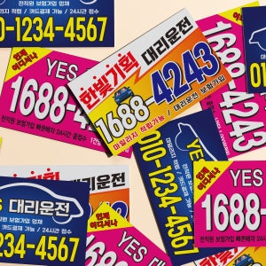 코팅 광고명함 물묻음 방지 양면컬러제작